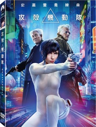 Ghost in the Shell DVD (攻殼機動隊) (Taiwan)