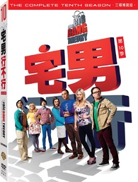 The Big Bang Theory: The Complete Tenth Season DVD Release Date ...