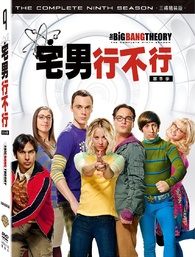 The Big Bang Theory: The Complete Ninth Season DVD (宅男行不行 - 第九季) (Taiwan)