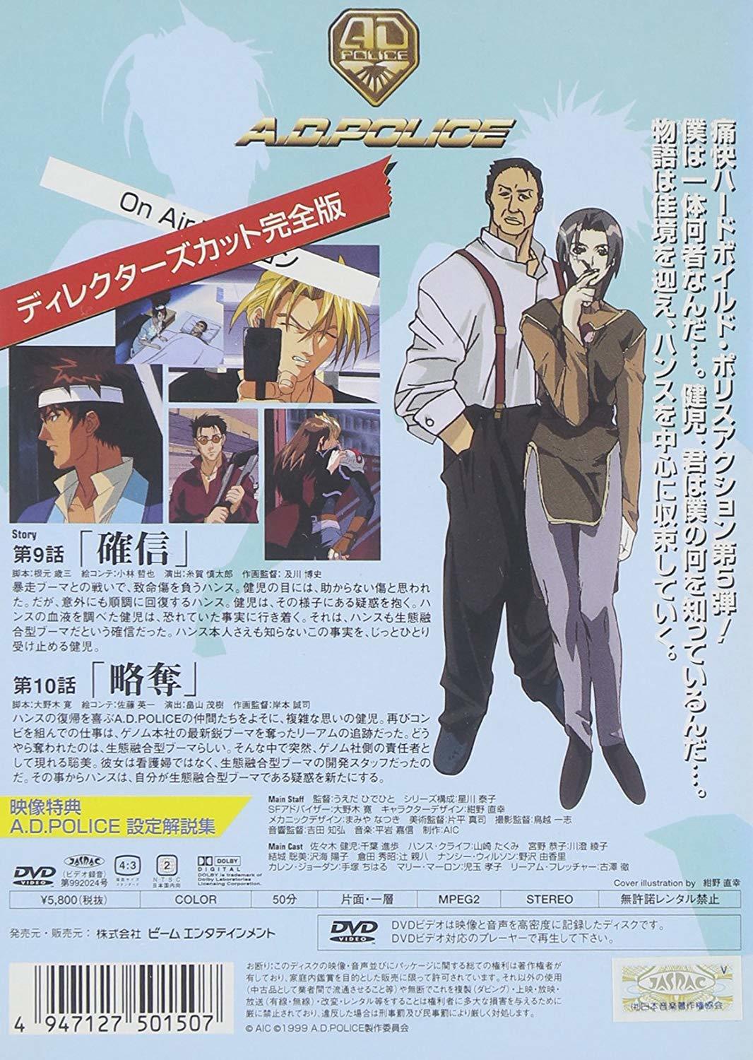その他 A.D. Police: To Protect And Serve [Blu-ray] その他 A.D. Police: To Protect And Serve [Blu-ray] Amazon