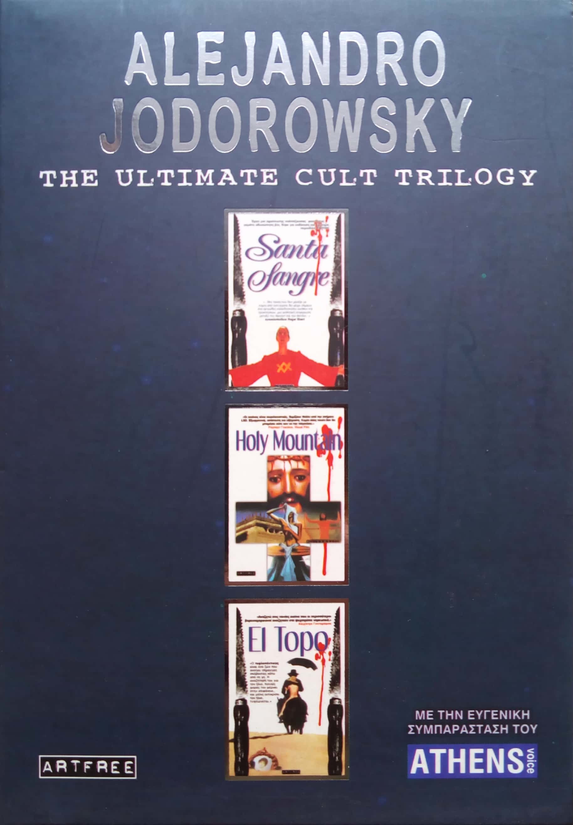 映画DVD 「THE FILMS OF ALEJANDRO JODOROWKY」 The Films of Alejandro Jodorowsky (DVD, 2007) 6-Disc Set