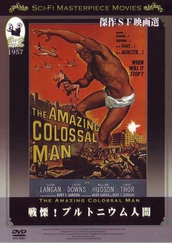 The Amazing Colossal Man DVD Japan