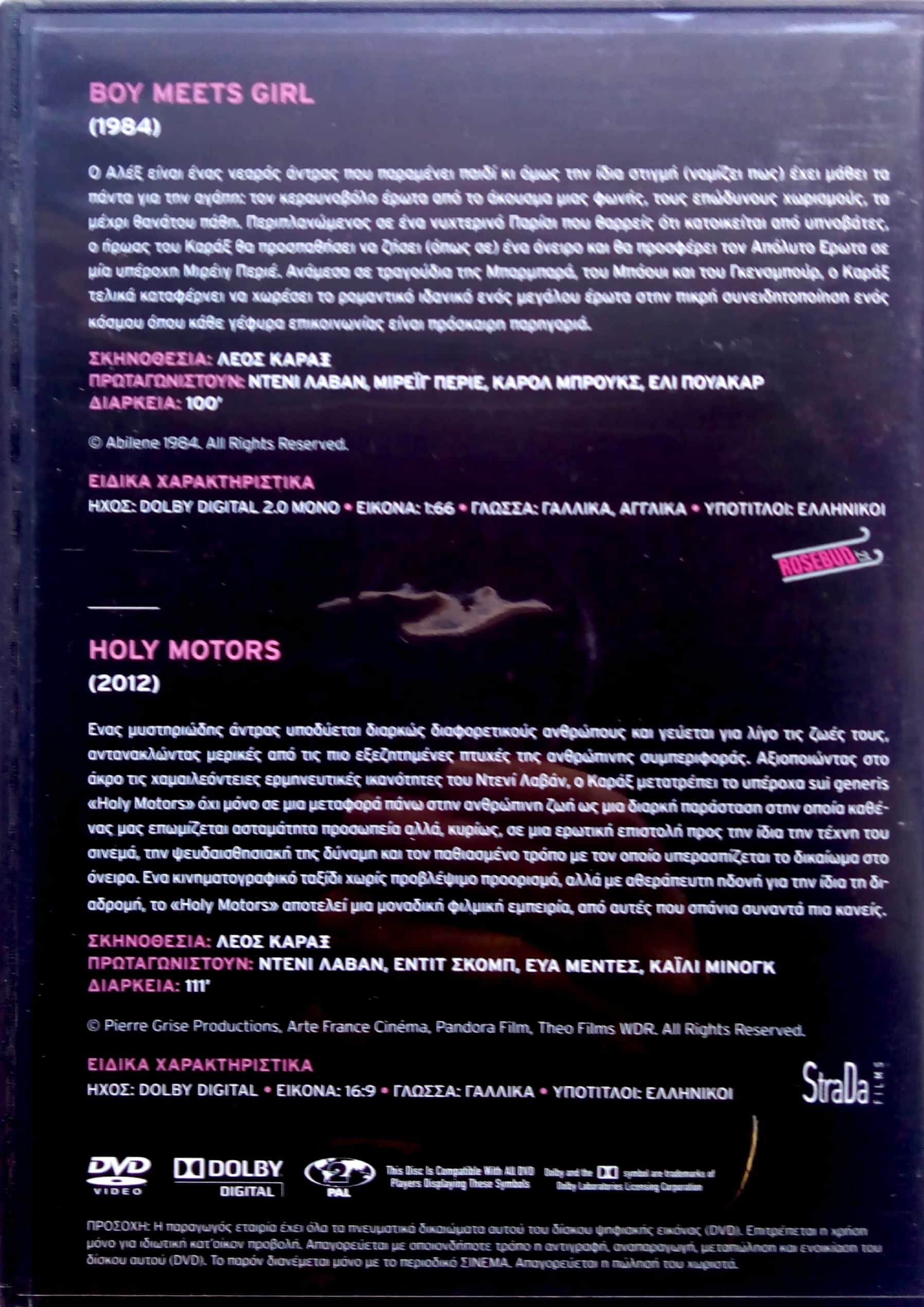 Boy Meets Girl Holy Motors Dvd H Tainio8hkh Toy Sinema I Tainiothiki Tou Sinema Greece