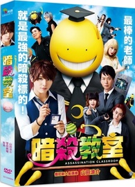 Assassination Classroom Dvd Release Date November 15 暗殺教室 Taiwan