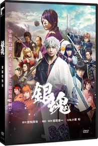 Gintama Dvd 2 Disc Edition 銀魂 雙碟特別版 Taiwan
