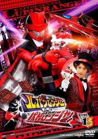 Kaitou Sentai Lupinranger VS Keisatsu Sentai Patranger: Volume 1
