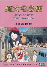 Everlasting-K 「Section.1」 DVD（ex.Laputa） Vintage Kawasaki DVD And Video Portable Player Untested 2006
