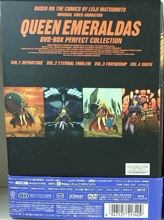 Queen Emeraldas: DVD-Box Perfect Collection DVD (Japan)