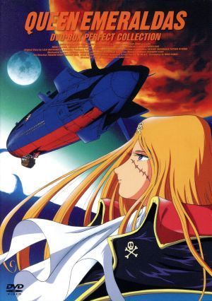 Queen Emeraldas: DVD-Box Perfect Collection DVD (Japan)