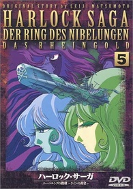 Der Ring des Nibelungen - Das Rheingold: Episode 5 DVD (Japan)