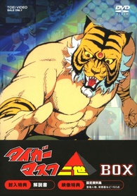 Tiger Mask II: DVD Box DVD (Episodes 1-33 / タイガーマスク二
