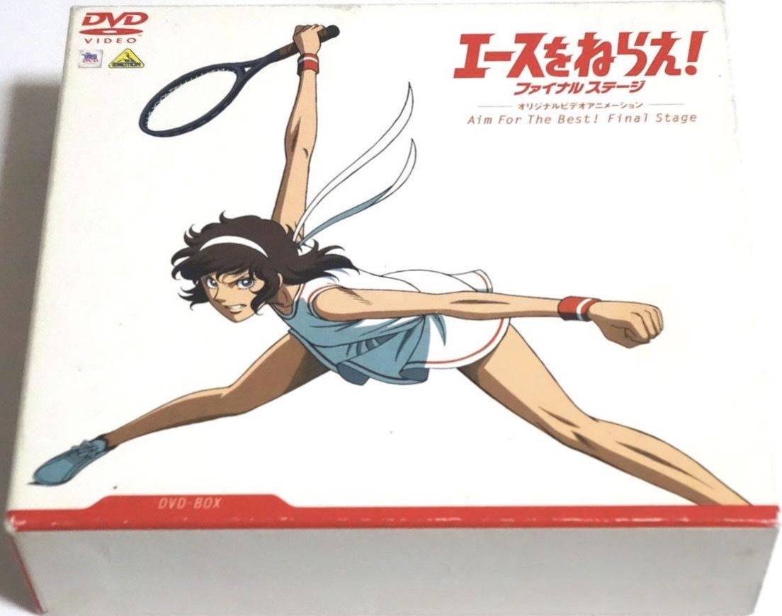 DVD 劇場版 エースをねらえ!～Aim For The Best! エースをねらえ！ 劇場版 Aim For The Best! DVD + CD DVD