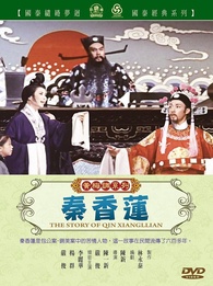 2021 Chinese XIANG MI DVD/DISc 香蜜沉沉烬如霜Chinese