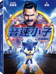 Sonic the Hedgehog DVD (音速小子) (Taiwan)