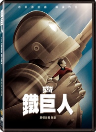 The Iron Giant (1999) DVD-SPECIAL EDITION***IMPORT IN ITALIAN