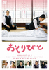 Departures (DVD)