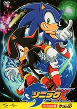 ソニックX DVD 未開封 デッドストック 1-3巻 Hi-Spec版 ソニック X 第1期 レンタル落ち 全13巻セット マーケット