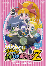 Powerpuff Girls Z Vol. 16 DVD (Japan)