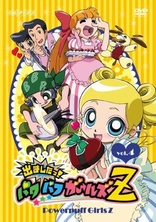Powerpuff Girls Z Vol. 18 DVD (Japan)