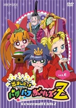 Powerpuff Girls Z Vol. 18 DVD (Japan)