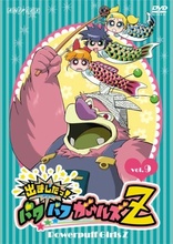 Powerpuff Girls Z Vol. 14 DVD (Japan)