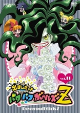 Powerpuff Girls Z Vol. 18 DVD (Japan)