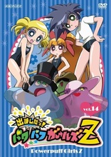 Powerpuff Girls Z Vol. 18 DVD (Japan)