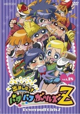 Powerpuff Girls Z Vol. 14 DVD (Japan)