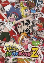 Powerpuff Girls Z Vol. 18 DVD (Japan)