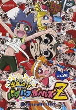 Powerpuff Girls Z Vol. 18 DVD (Japan)