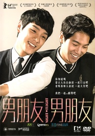 Night Flight DVD (Ya-gan-bi-haeng / 야간비행 / 男朋友．男朋友
