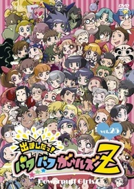Powerpuff Girls Z Vol. 25 DVD (Japan)