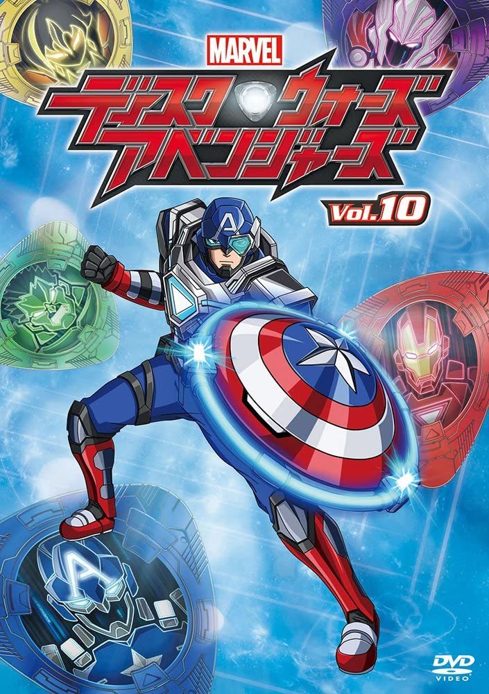 Marvel Disk Wars: The Avengers Vol. 10 DVD (Japan)