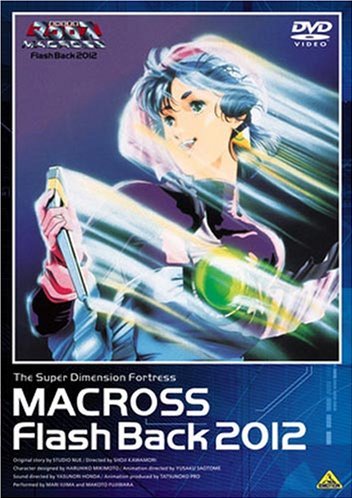 Super Dimensional Fortress Macross: Flash Back 2012 DVD (超