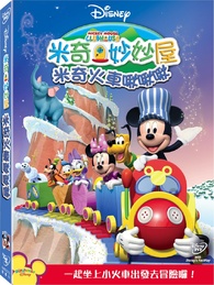 CD Mickey's Choo Choo Express / [DVD] [Import]