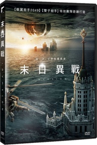 Invasion DVD (Вторжение / 末日異戰) (Taiwan)