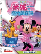Mickey Mouse Clubhouse: Minnie's Pet Salon DVD (米奇妙妙屋：米妮的寵物美容院) (Taiwan)