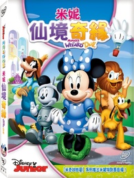 YESASIA: Mickey Mouse Clubhouse: Minnie's The Wizard Of Dizz (DVD) (Hong  Kong Version) DVD - Intercontinental Video (HK) - Anime in Chinese - Free  Shipping - North America Site