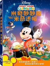 Disney Mickey Mouse Clubhouse: Mickey's DVDs and Blu-rays