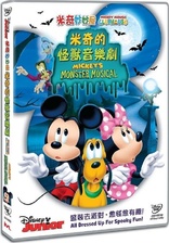 Mickey Mouse Clubhouse: Super Adventure DVD (米奇妙妙屋：超級冒險