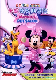 Mickey Mouse CLUBHOUSE DVD Lot of 5 Minnie Pop Star Pet Salon