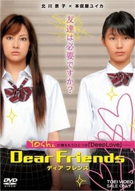 Dear Friends DVD Release Date July 21, 2007 (Japan)