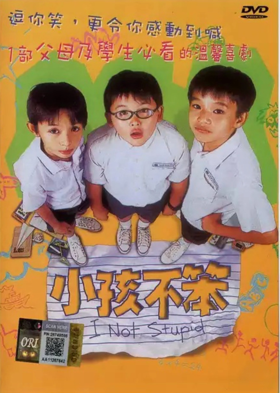 I Not Stupid DVD (Xiaohai bu ben) (Singapore)