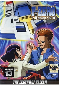 F Zero Gp Legend Vol 13 Dvd F Zero ファルコン伝説 Japan