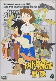 激レア Misterio en el barco perdido DVDディスク Secret of Cerulean Sand: Vol. 4 DVD (パタパタ飛行船の冒険