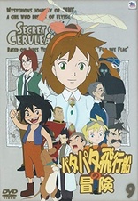 Secret of Cerulean Sand: Vol. 4 DVD (パタパタ飛行船の冒険