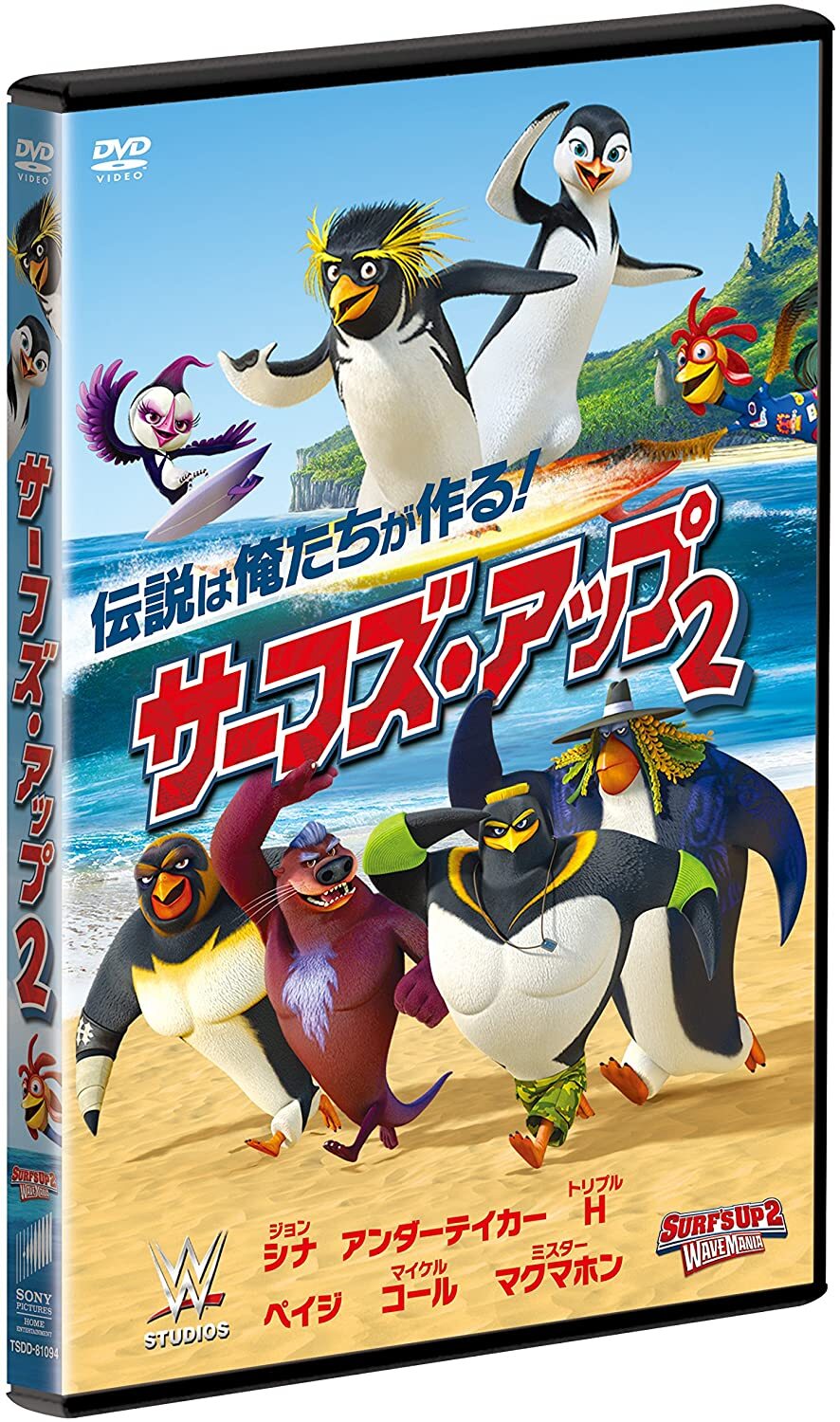 Surf's Up 2: WaveMania DVD (サーフズ・アップ2) (Japan)