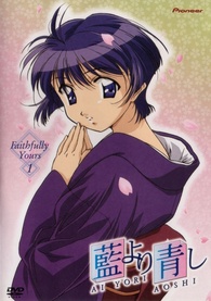 Ai Yori Aoshi (DVD) 