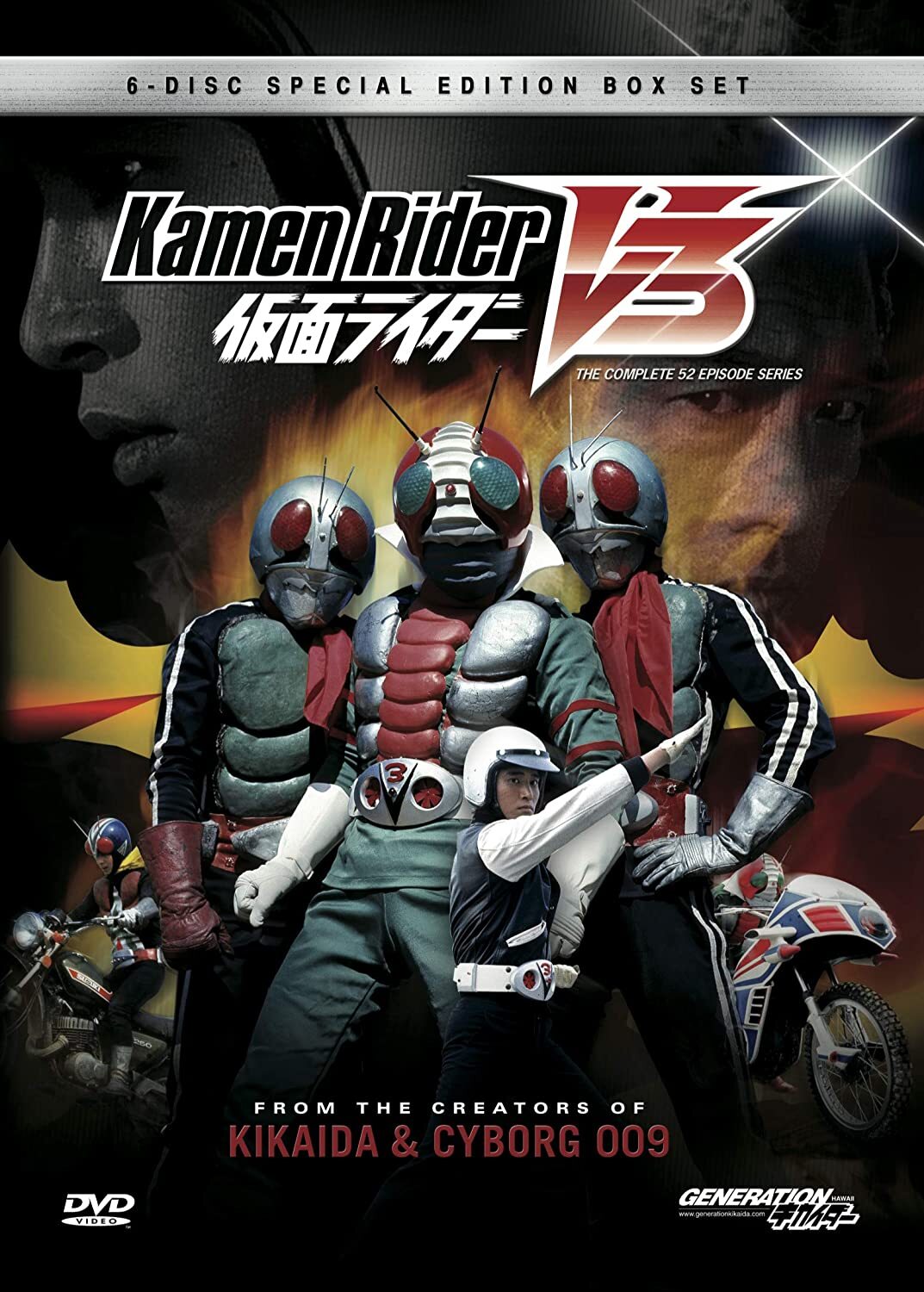 Kamen Rider V3 DVD (Special Edition Box Set)