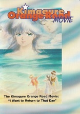 Kimagure Orange Road: Season 1 (1987) — The Movie Database (TMDB)